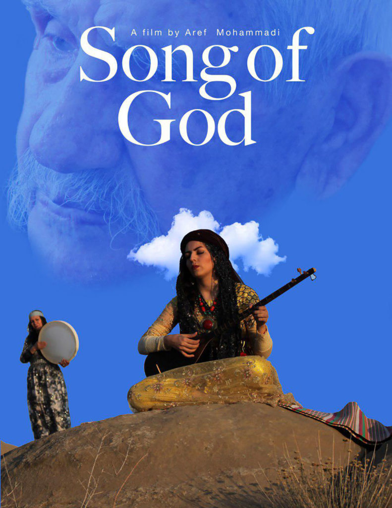 مستند «آواز خدا» ساخته عارف محمدی در اینترنت منتشر شد