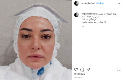 رزیتا غفاری بازیگر ایرانی پرستار بیماران کرونایی می شود