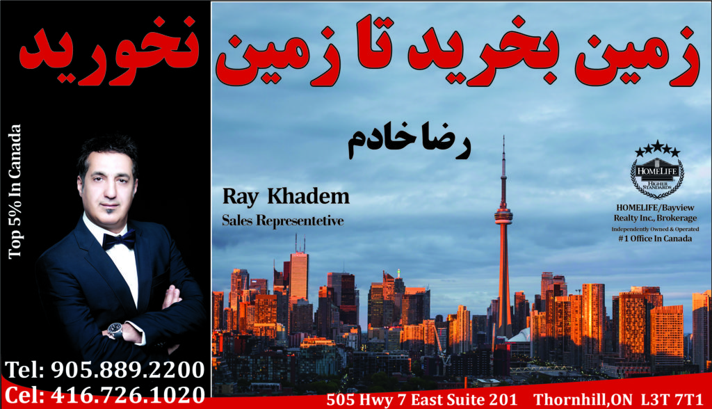 Ray Khadem | رضا خادم