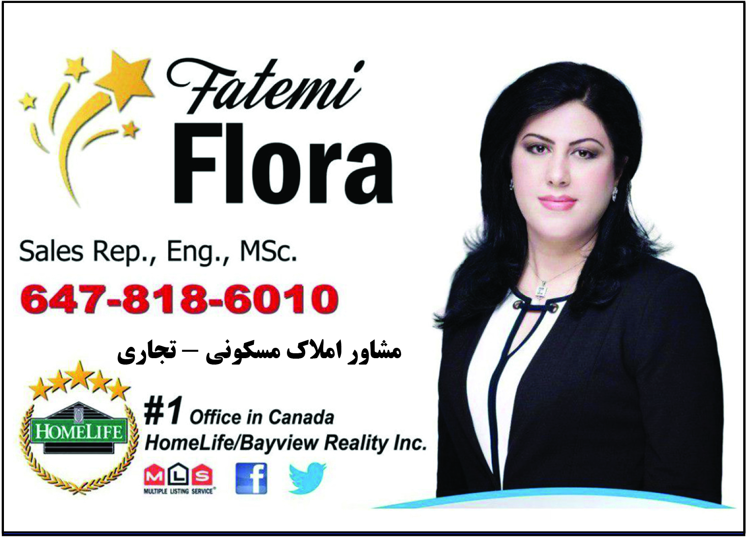 فلورا فاطمی - Flora Fatemi