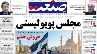 روزنامه اقتصادی ایران درپی درج یک گزارش در رابطه با کرونا توقیف شد