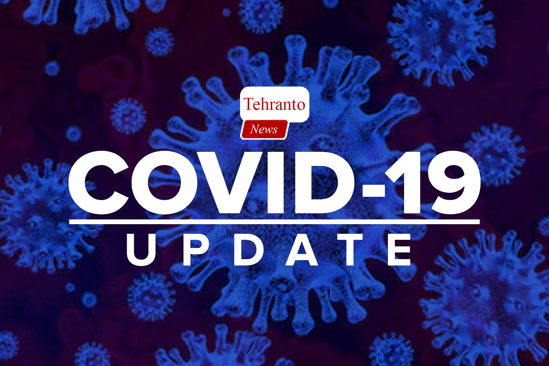 انتاریو : 170 مورد جدید کووید19 | ابتلای روزانه به ویروس کرونا 2 هفته سه رقمی است