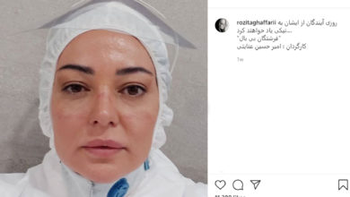 رزیتا غفاری بازیگر ایرانی پرستار بیماران کرونایی می شود