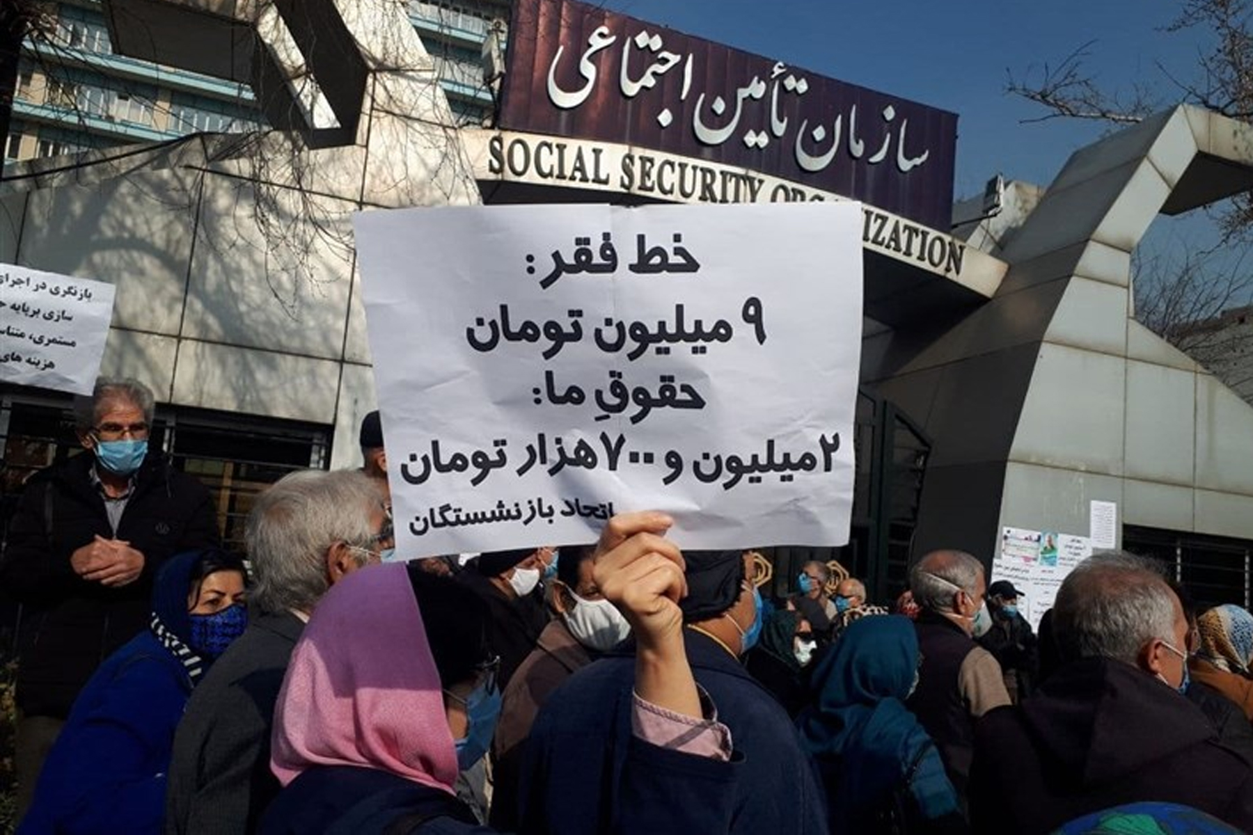 تجمع بازنشستگان تامین اجتماعی در اعتراض به عدم افزایش مستمری در ۲۰ شهر ایران