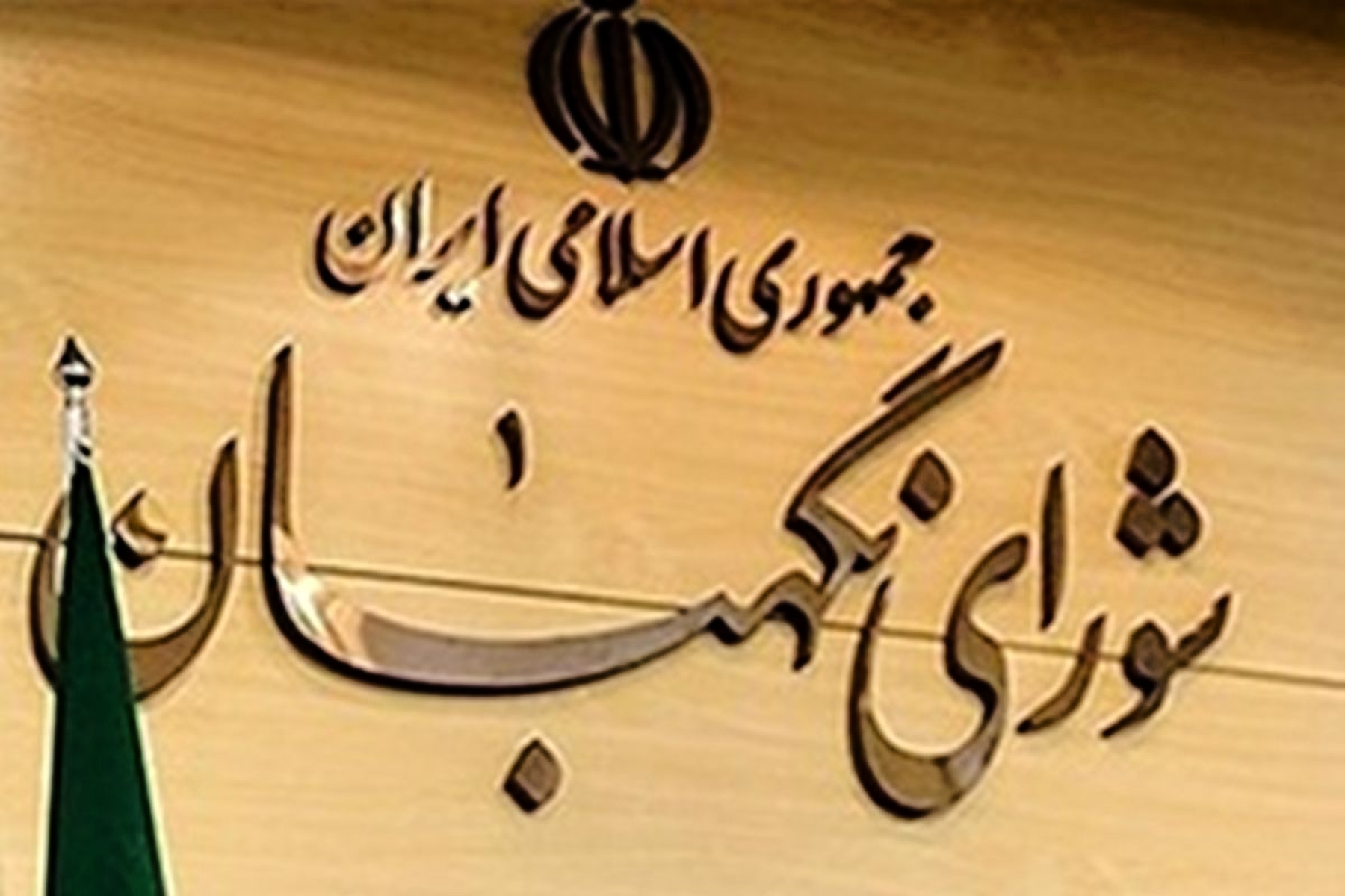جمهوری اسلامی در تلاش برای کشاندن مردم به پای صندوق های رأی در انتخابات ۱۴۰۰