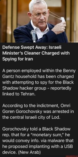 نظافتچی خانه وزیر دفاع اسرائیل به جاسوسی برای ایران متهم شد