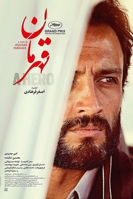 فیلم قهرمان اصغر فرهادی در هیچ بخشی کاندید جایزه اسکار نشد