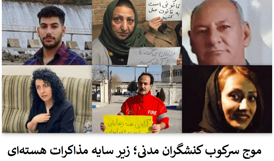 سازمان حقوق بشر ایران نسبت به سرکوب کنشگران مدنی ابراز نگرانی کرده است