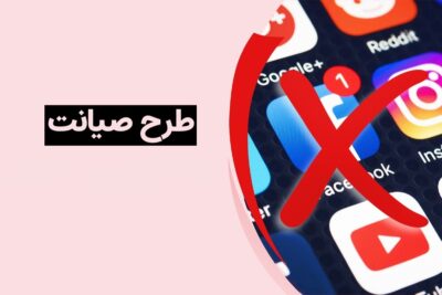 کلیات طرح صیانت از فضای مجازی توسط نمایندگان مجلس ایران تصویب شد