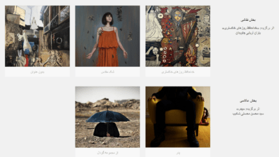 دانشگاه هاروارد میزبان فستیوال سوآرت با آثاری از ایران و افغانستان