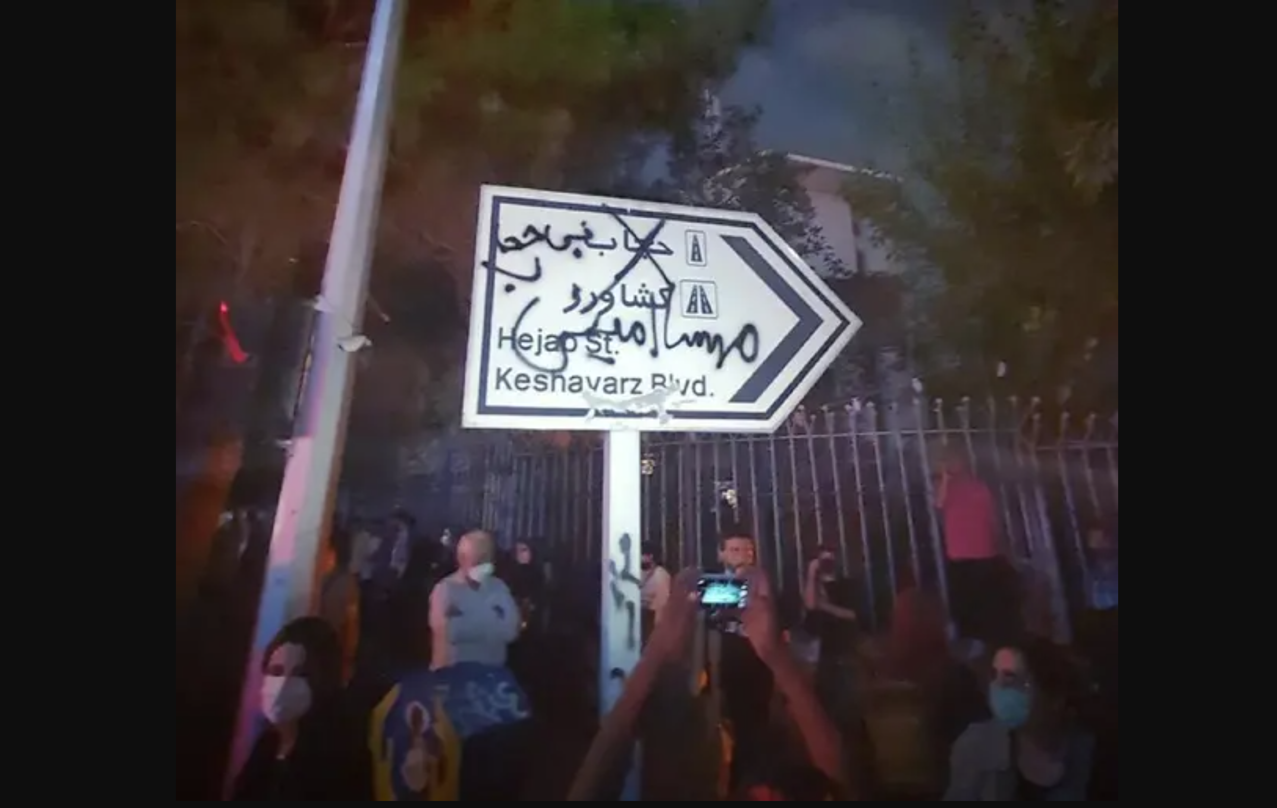 معترضان در ایران نام خیابان حجاب را بنام مهسا تغییر دادند