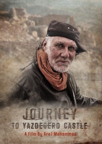  Journey to Yazdegerd Castle A Documentary by Aref Mohammadi