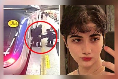 گزارش گاردین از آرمیتا در روز حادثه مترو تهران