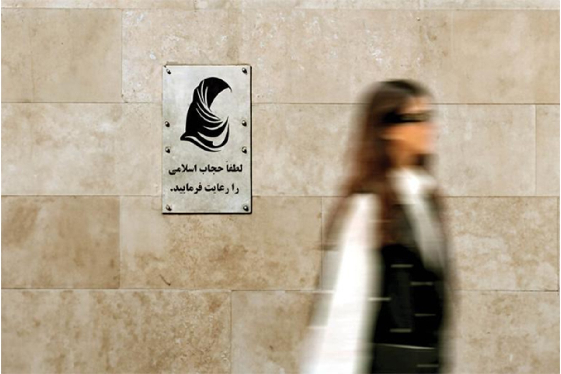 تدوین لایحه عفاف و حجاب و اختلاف قوه قضائیه و دولت بر سر مسئولیت آن