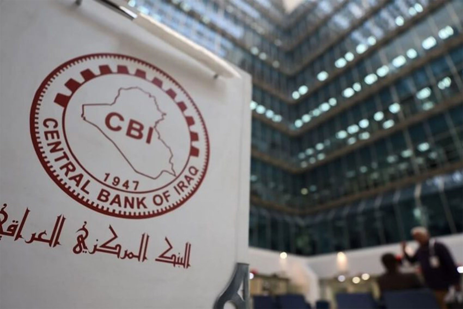 بانک مرکزی عراق مجوز فعالیت بانک ملی ایران را لغو کرد