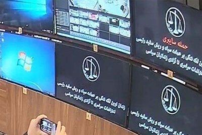 حمله سایبری به سیستم‌های دستگاه‌ قضایی جمهوری اسلامی توسط گروه هکری عدالت علی